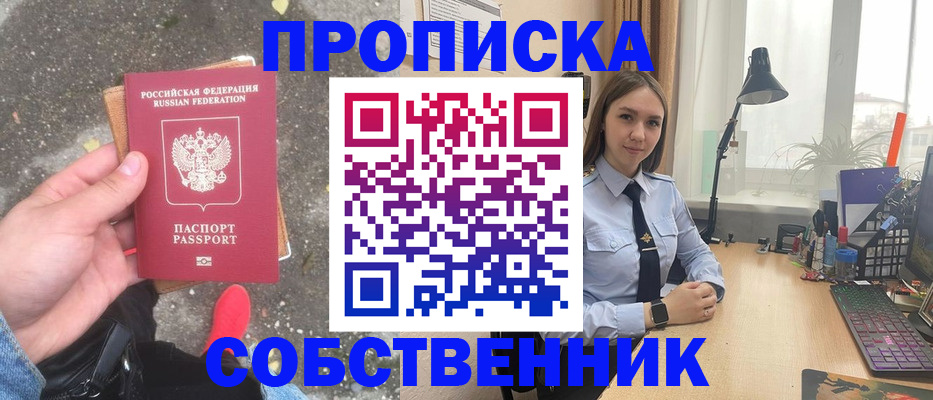 прописка поиск в Воркуте