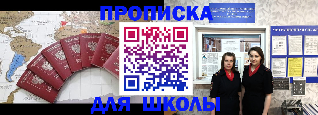 пропишу в квартире в Воркуте