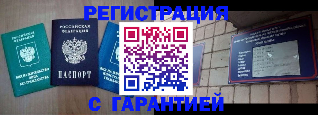 где прописаться в Воркуте