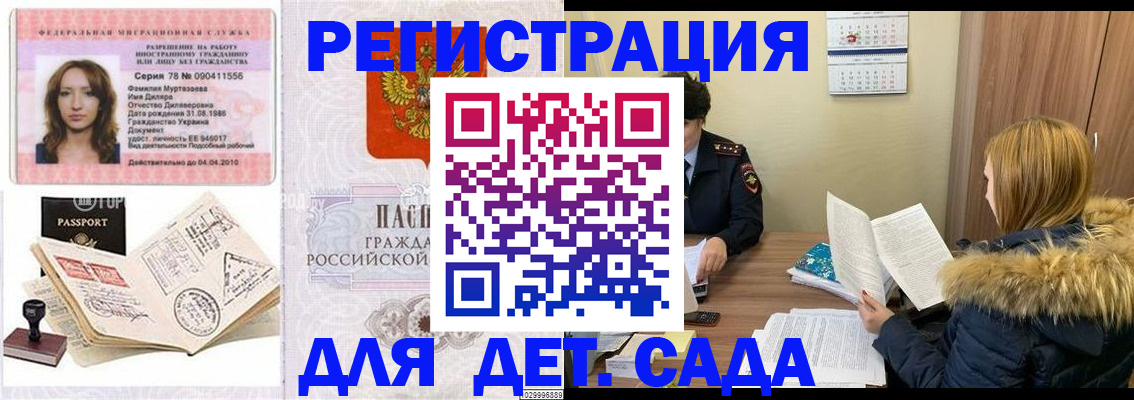 прописка поиск в Воркуте