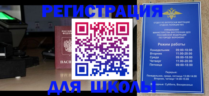временная регистрация надежно в Воркуте