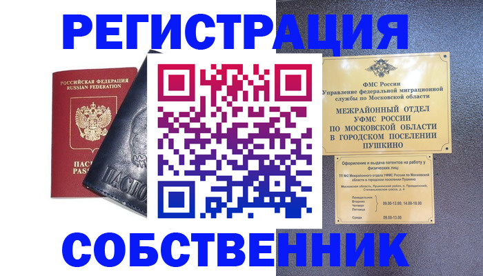 найти адрес прописки в Воркуте
