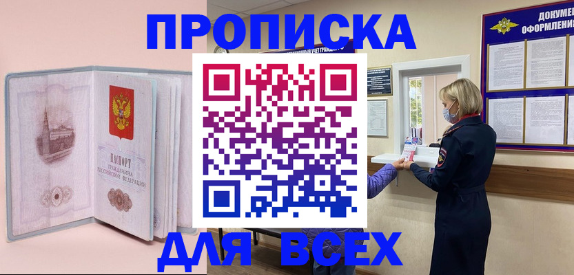 регистрация для школы в Воркуте