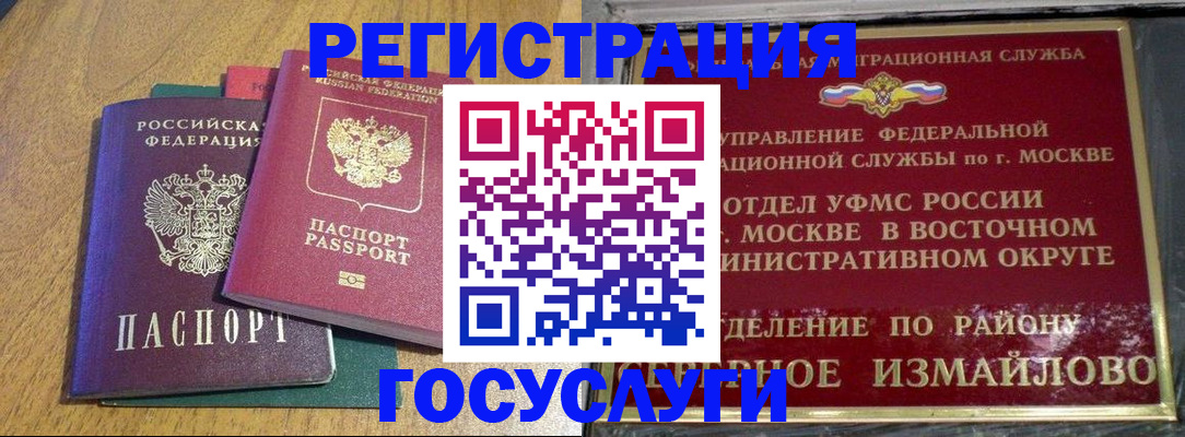 временная регистрация адрес в Воркуте