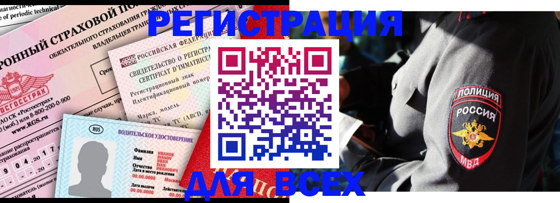 временная регистрация в Воркуте